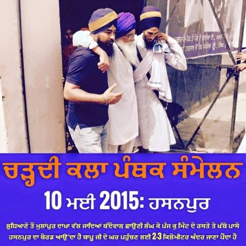 TODAY: Important Panthik Conference in Hassanpur (Ludhiana) Called by Bapu Surat Singh Khals