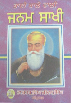 Sale of banned book on Guru Nanak Dev Jee Erupts controversy