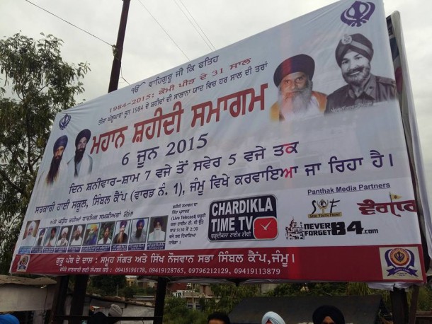 Jammu Police Rips Sant Bhindranwale Poster; You Won’t Believe What Happened Next