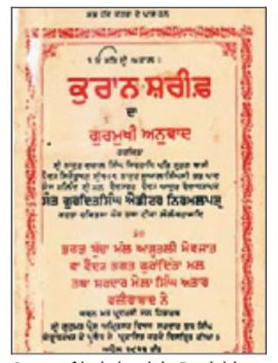 Punjabi Quran had Sikh translator, Hindu funders