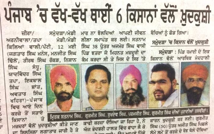 Farmers suicides: Headlines that don’t shock anyone anymore in Punjab