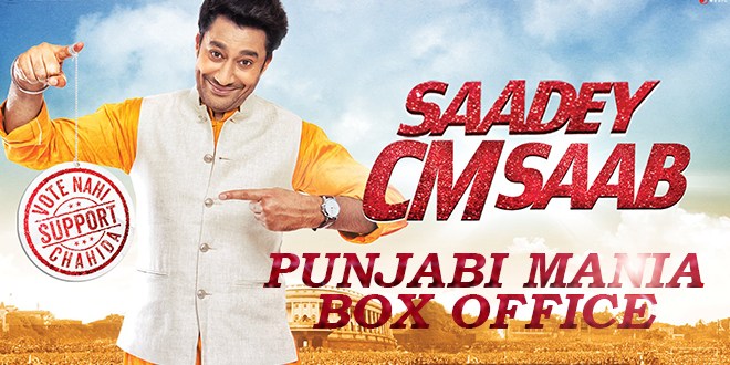 Saadey CM Saab has a poor First Weekend at Box Office
