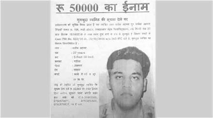 Rs 50,000 reward for missing JNU student