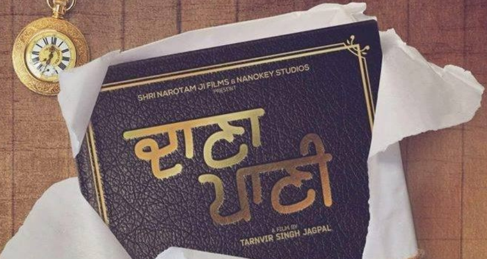 Audition Call: Grab chance to be in Daana Paani punjabi movie