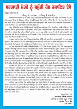 Jathedar Hawara Appeals Sikh Masses to Support Bargari Agitation