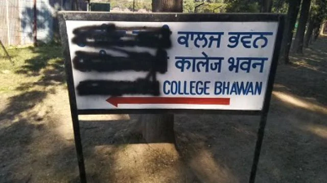 ਪੰਜਾਬ ਯੂਨੀਵਰਸਿਟੀ ਚੰਡੀਗੜ੍ਹ `ਚ ਰਾਜੀਵ ਗਾਂਧੀ ਦੇ ਨਾਂ `ਤੇ ਕੀਤਾ ਕਾਲਾ ਰੰਗ ਪੰਜਾਬ ਯੂਨੀਵਰਸਿਟੀ ਚੰਡੀਗੜ੍ਹ `ਚ ਰਾਜੀਵ ਗਾਂਧੀ ਦੇ ਨਾਂ `ਤੇ ਕੀਤਾ ਕਾਲਾ ਰੰਗ