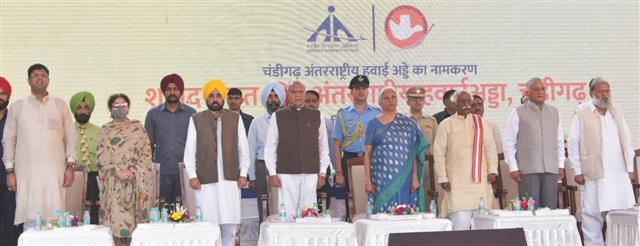 ਚੰਡੀਗੜ੍ਹ ਹਵਾਈ ਅੱਡੇ ਦਾ ਨਾਂ ਬਦਲ ਕੇ ਸ਼ਹੀਦ ਭਗਤ ਸਿੰਘ ਦੇ ਨਾਂ ’ਤੇ ਰੱਖਿਆ