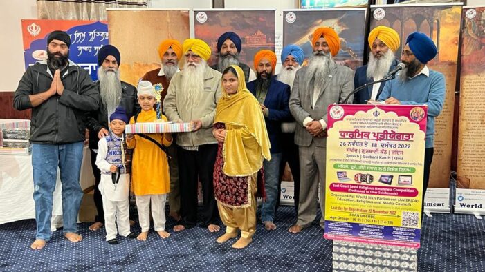 ਚਾਰ ਸਾਹਿਬਜ਼ਾਦਿਆਂ ਦੀ ਸ਼ਹਾਦਤ ਨੂੰ ਸਮਰਪਿਤ ਧਾਰਮਿਕ ਪ੍ਰਤੀਯੋਗਤਾ ਕਰਵਾਈ