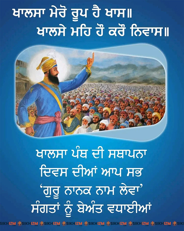 ਖਾਲਸਾ ਸਾਜਨਾ ਦਿਵਸ ਦੀ ਵਧਾਈਆਂ ਖਾਲਸਾ ਸਾਜਨਾ ਦਿਵਸ ਦੀ ਵਧਾਈਆਂ