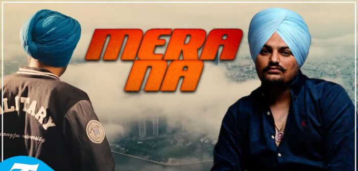 ਸਿੱਧੂ ਮੂਸੇਵਾਲਾ ਦਾ ਬਰਨਾ ਬੁਆਏ ਨਾਲ ਗਾਇਆ ਗੀਤ ‘ਮੇਰਾ ਨਾਂ’ ਲਾਂਚ ਸਿੱਧੂ ਮੂਸੇਵਾਲਾ ਦਾ ਬਰਨਾ ਬੁਆਏ ਨਾਲ ਗਾਇਆ ਗੀਤ ‘ਮੇਰਾ ਨਾਂ’ ਲਾਂਚ