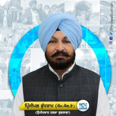 ‘ਆਪ’ ਨੇ ਵਿਧਾਇਕ ਬੁੱਧ ਰਾਮ ਨੂੰ ਪੰਜਾਬ ਇਕਾਈ ਦਾ ਕਾਰਜਕਾਰੀ ਪ੍ਰਧਾਨ ਥਾਪਿਆ ‘ਆਪ’ ਨੇ ਵਿਧਾਇਕ ਬੁੱਧ ਰਾਮ ਨੂੰ ਪੰਜਾਬ ਇਕਾਈ ਦਾ ਕਾਰਜਕਾਰੀ ਪ੍ਰਧਾਨ ਥਾਪਿਆ