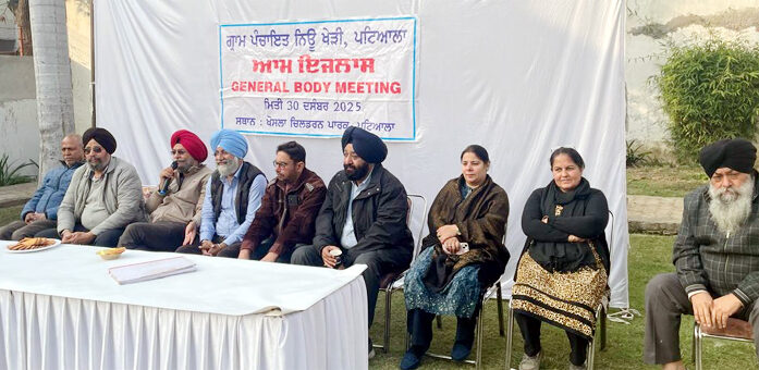 ਪਿੰਡ ਨਿਊ ਖੇੜੀ ਵਿਖੇ ਗ੍ਰਾਮ ਸਭਾ ਦਾ ਇਜਲਾਸ ਕਰਵਾਇਆ