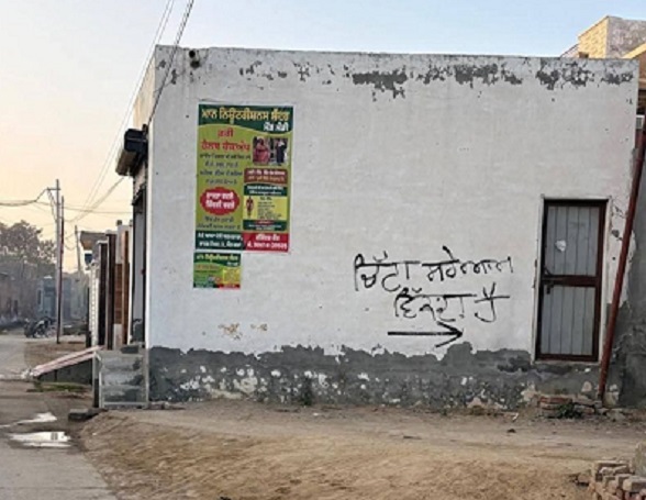 ‘ਚਿੱਟਾ ਸ਼ਰੇਆਮ ਵਿਕਦਾ ਹੈ’: ਮੋੜ ਕਲਾਂ ਵਾਸੀਆਂ ਨੇ ਪ੍ਰਸ਼ਾਸਨ ਲਈ ਕੰਧਾਂ ‘ਤੇ ਲਿਖਿਆ ਸੰਦੇਸ਼