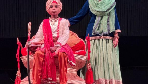 ਅੰਤਰਰਾਸ਼ਟਰੀ ਮਹਿਲਾ ਦਿਵਸ ਮੌਕੇ ਨਾਟਕ ‘ਫਾਰਐਵਰ  ਮਹਾਰਾਣੀ ਜਿੰਦਾਂ` ਦਾ ਸਫ਼ਲ ਮੰਚਨ